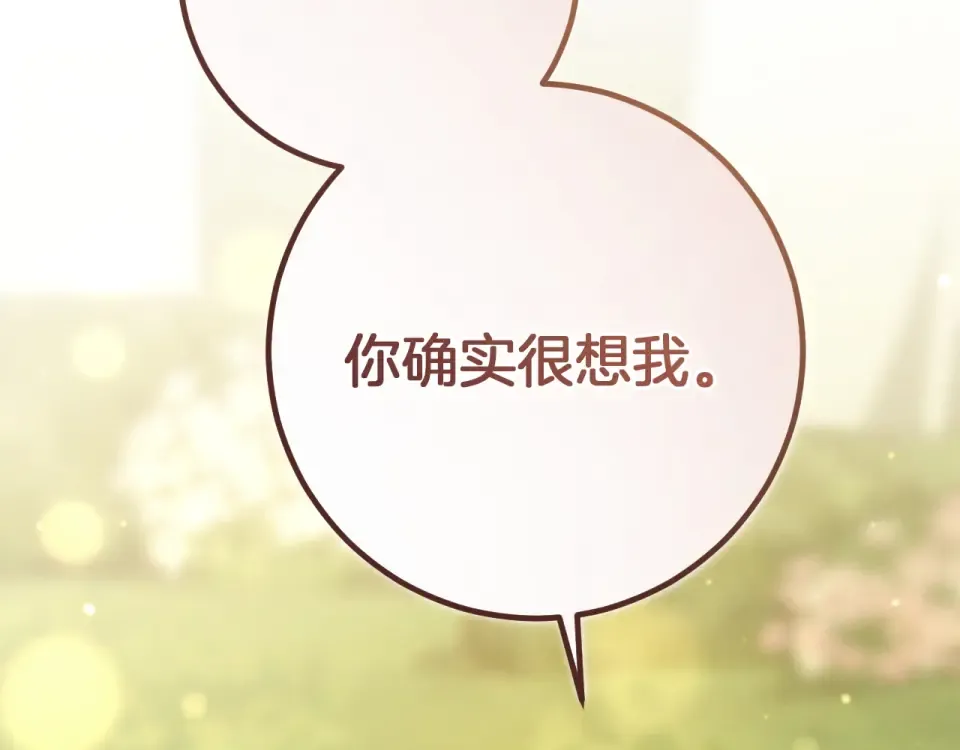 完结话 两个人的家 第7页