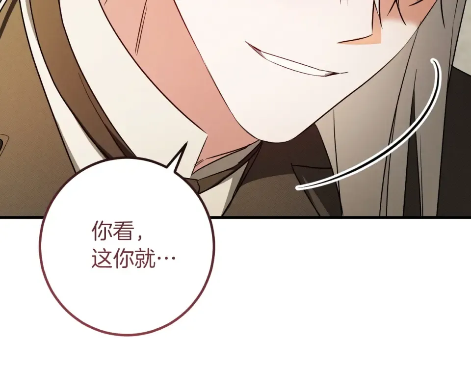 完结话 两个人的家 第18页