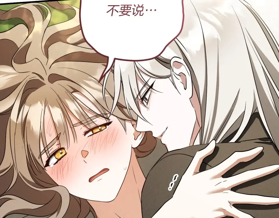 完结话 两个人的家 第21页
