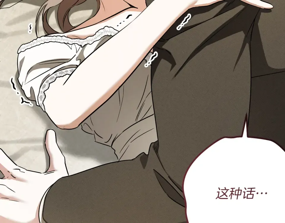 完结话 两个人的家 第22页