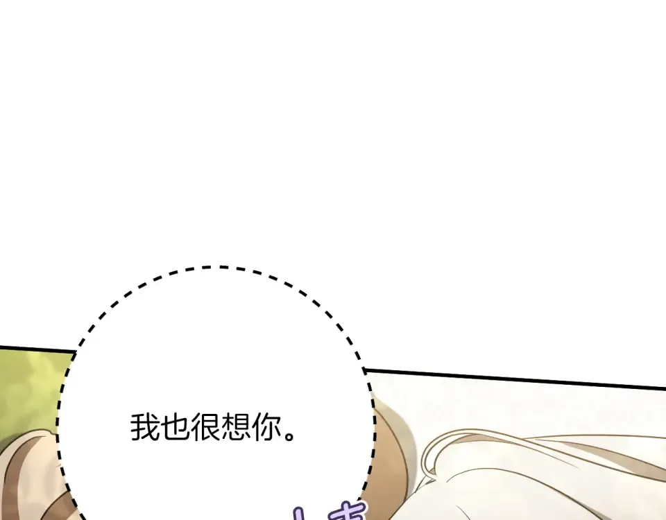 完结话 两个人的家 第31页