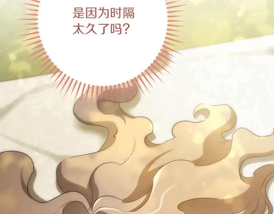 完结话 两个人的家 第38页