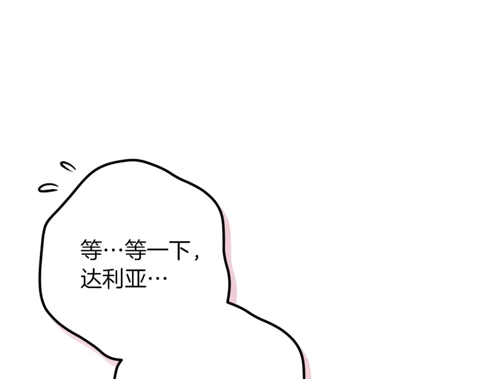 完结话 两个人的家 第41页