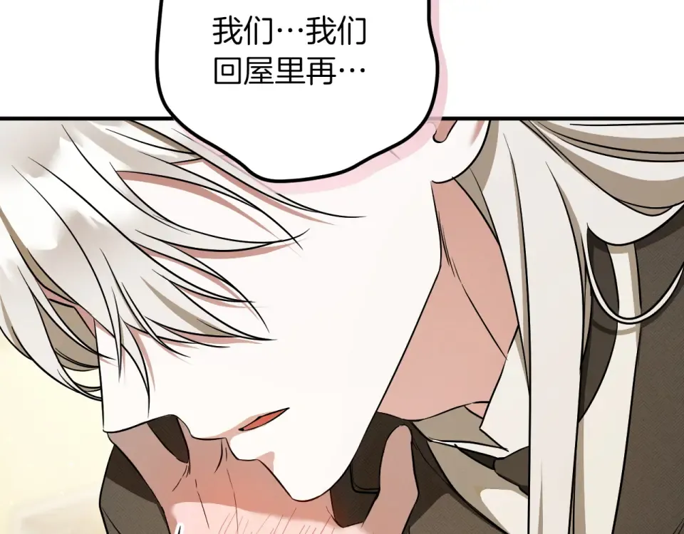 完结话 两个人的家 第42页