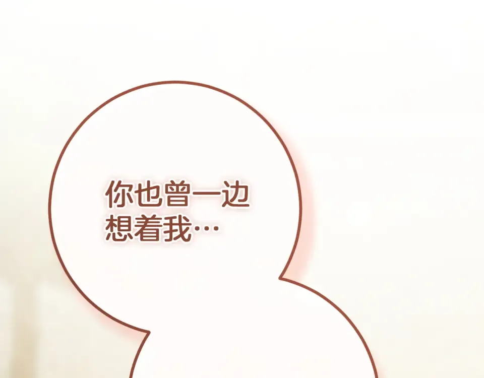 完结话 两个人的家 第44页