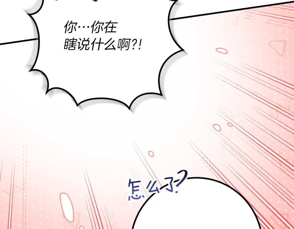 完结话 两个人的家 第52页