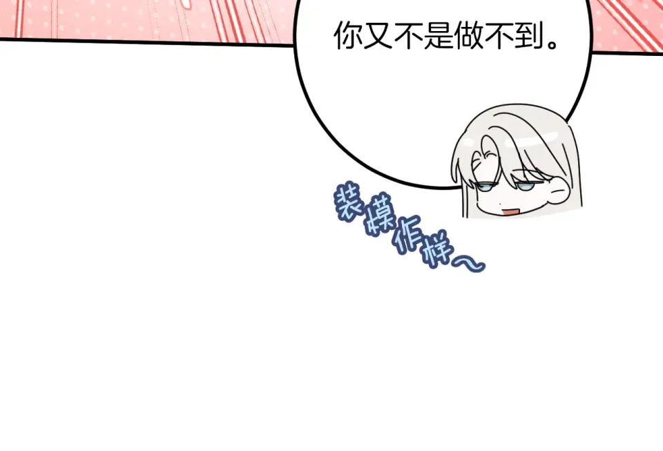完结话 两个人的家 第53页