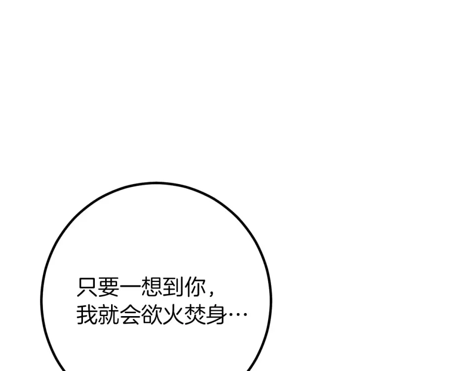 完结话 两个人的家 第54页