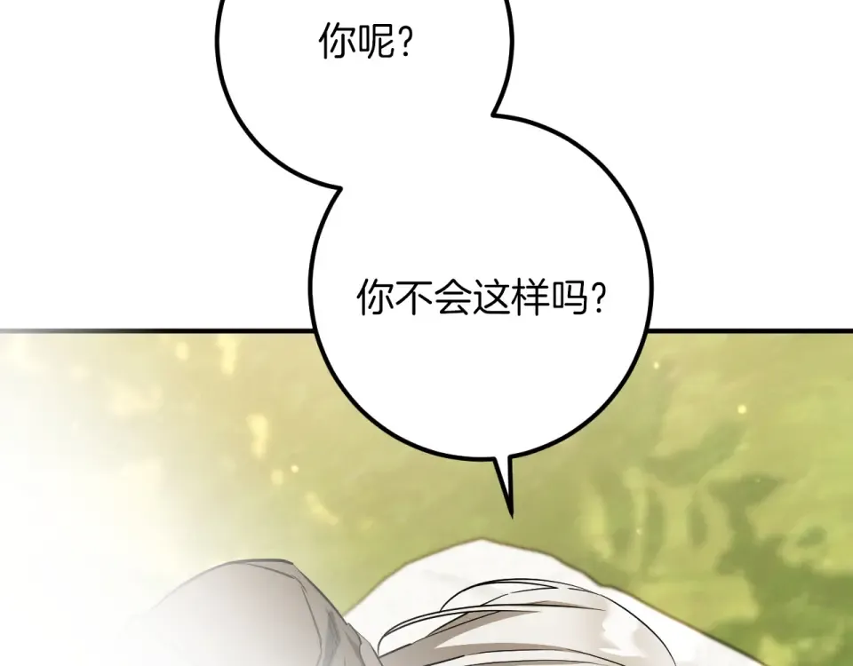 完结话 两个人的家 第57页