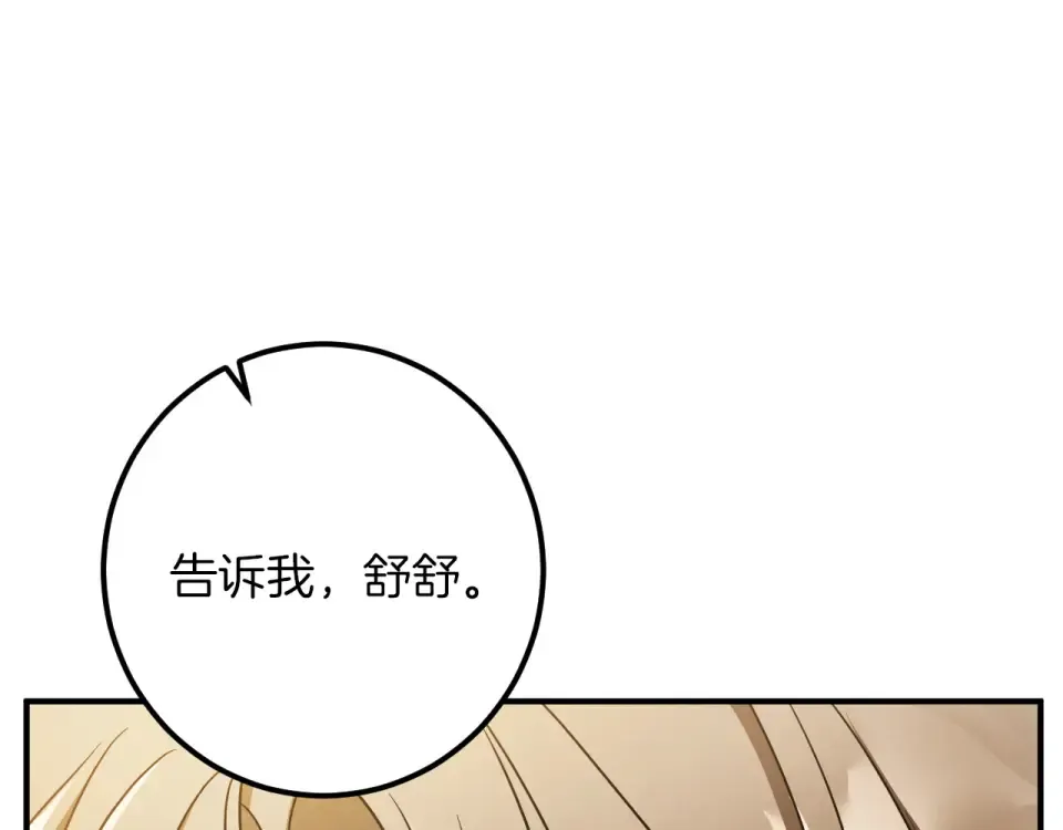 完结话 两个人的家 第60页