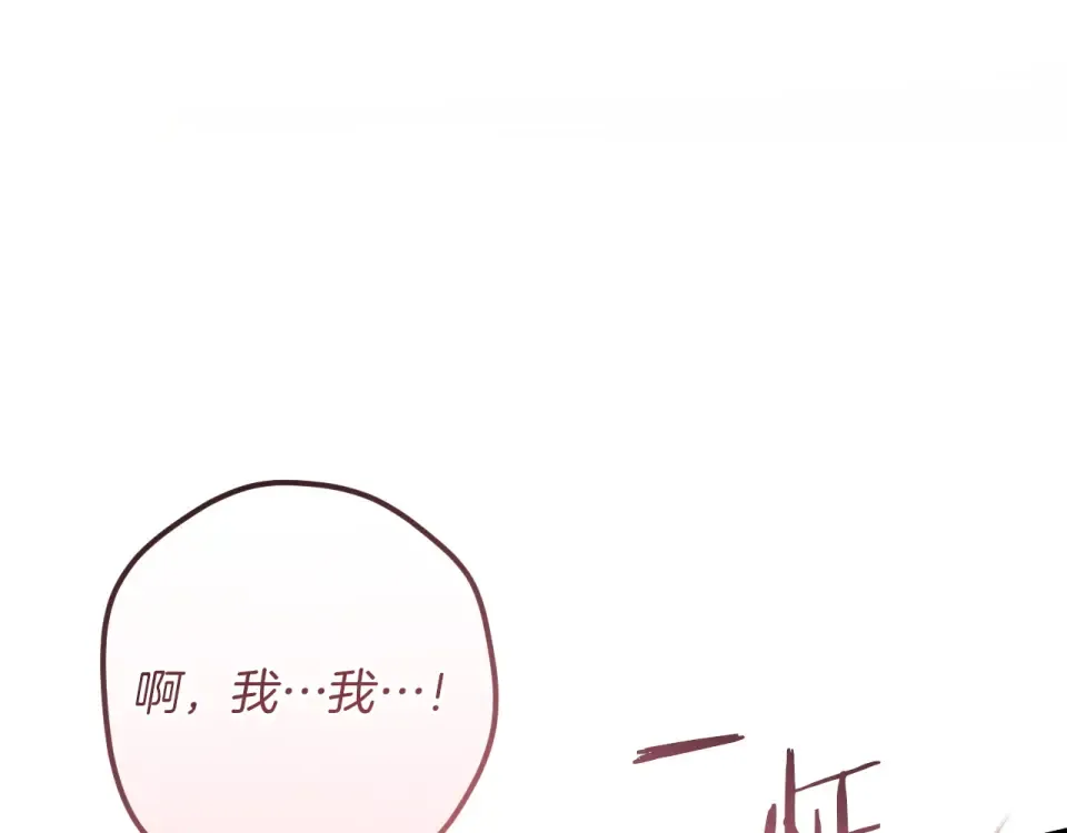 完结话 两个人的家 第71页