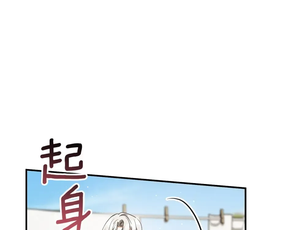 完结话 两个人的家 第79页