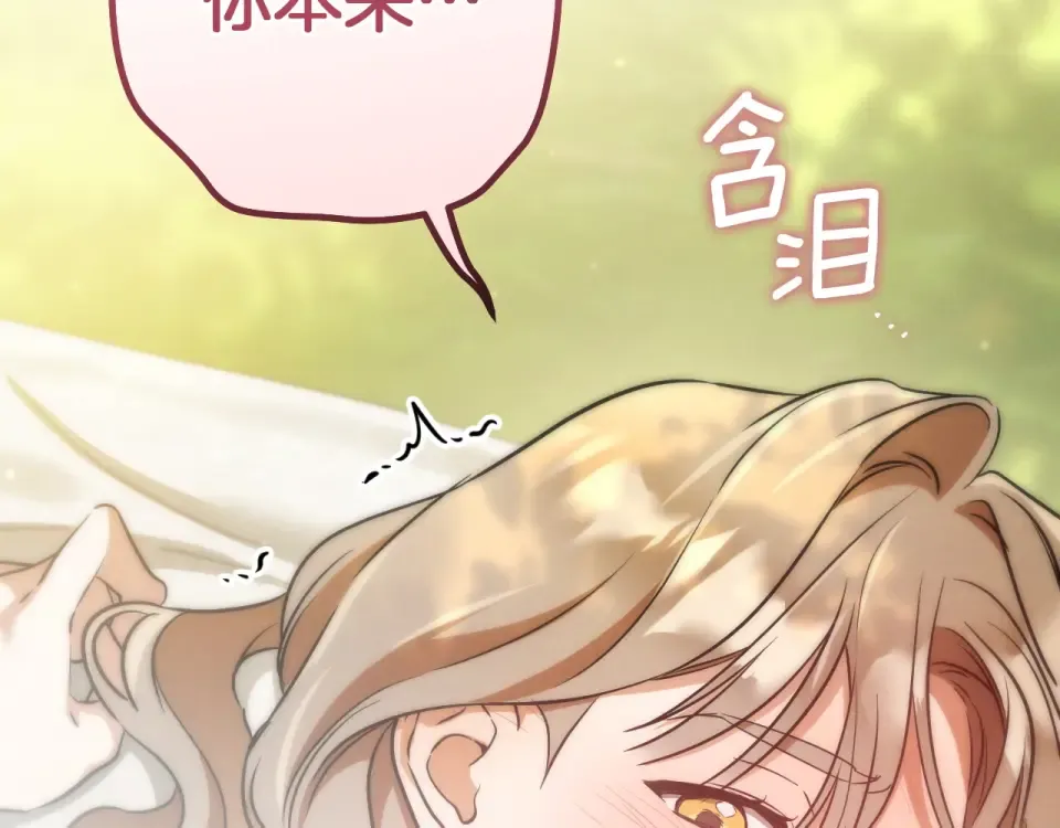 完结话 两个人的家 第86页