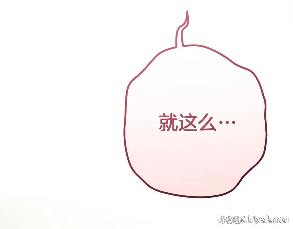完结话 两个人的家 第88页