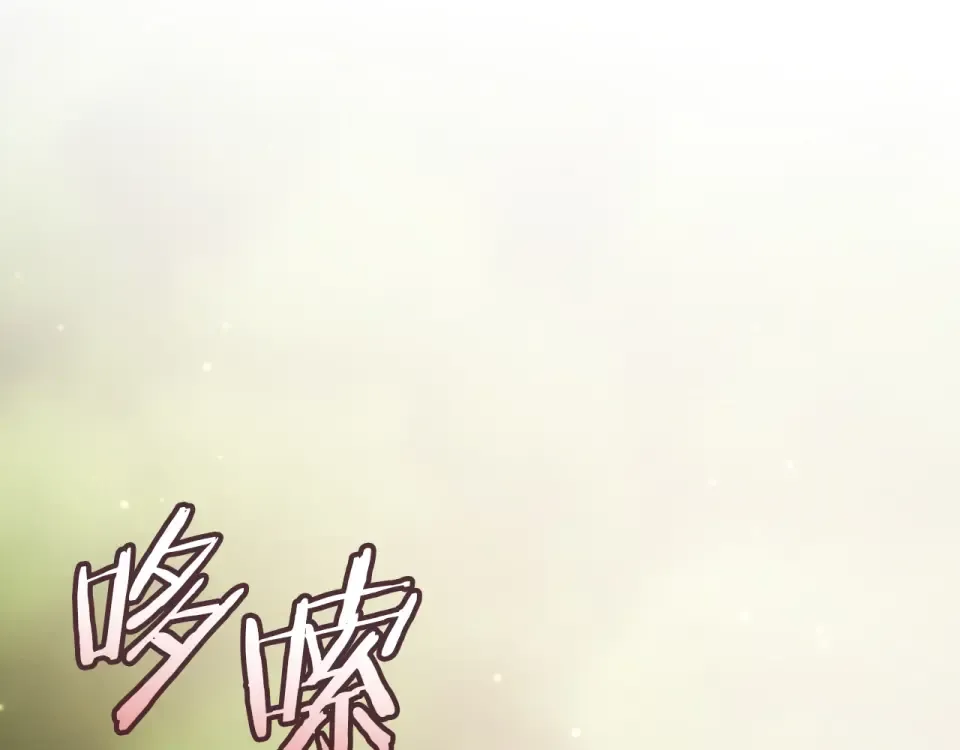 完结话 两个人的家 第94页