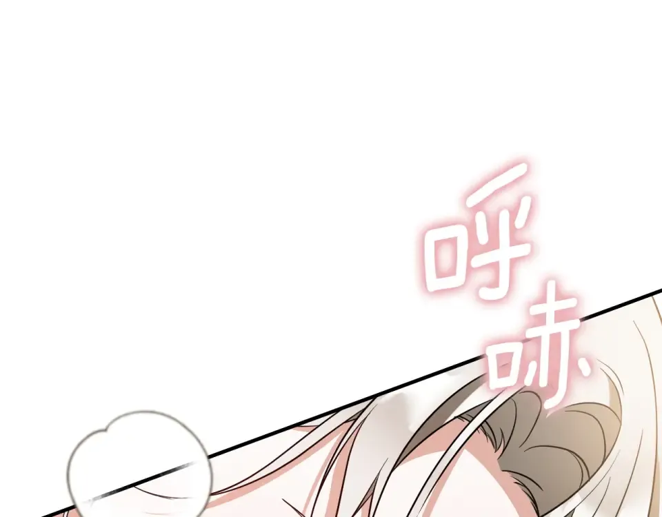 完结话 两个人的家 第99页