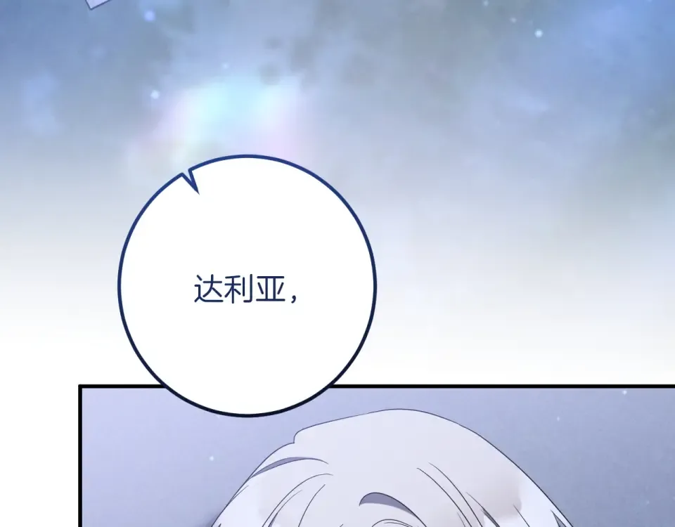 完结话 两个人的家 第121页