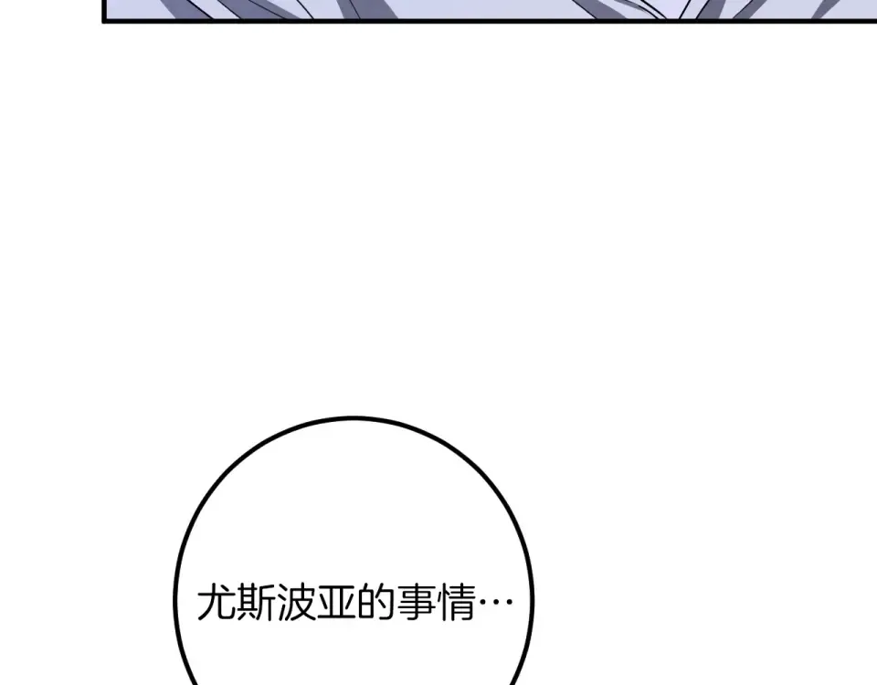完结话 两个人的家 第123页