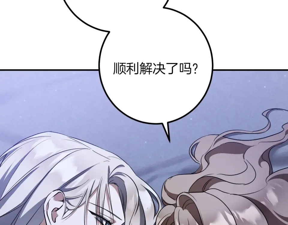 完结话 两个人的家 第124页