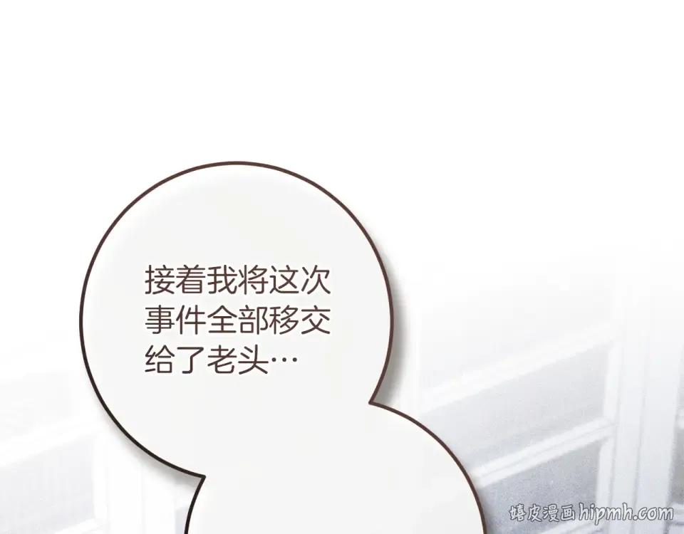 完结话 两个人的家 第144页