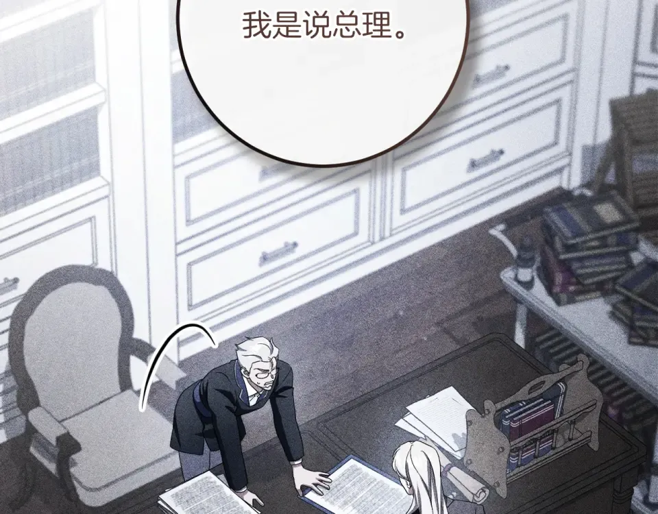 完结话 两个人的家 第145页