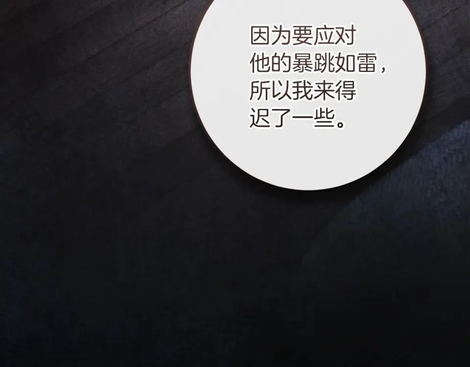 完结话 两个人的家 第147页