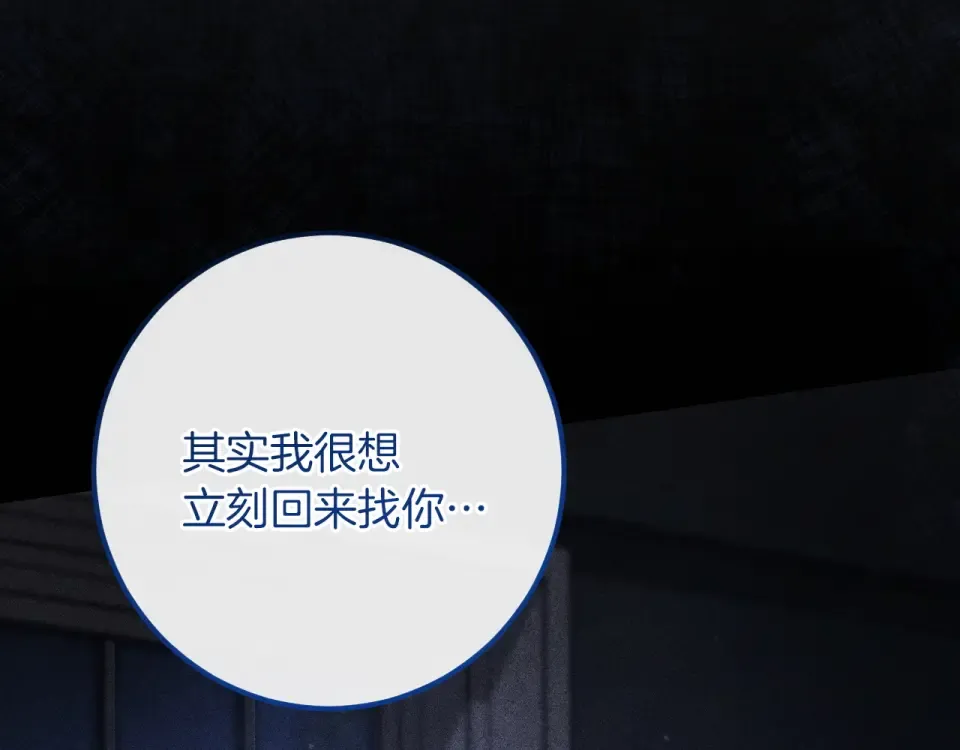 完结话 两个人的家 第148页