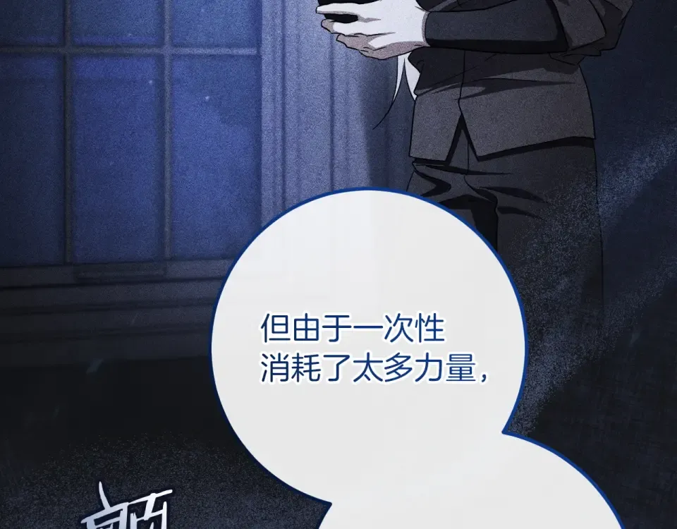 完结话 两个人的家 第150页