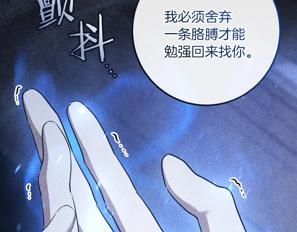 完结话 两个人的家 第151页