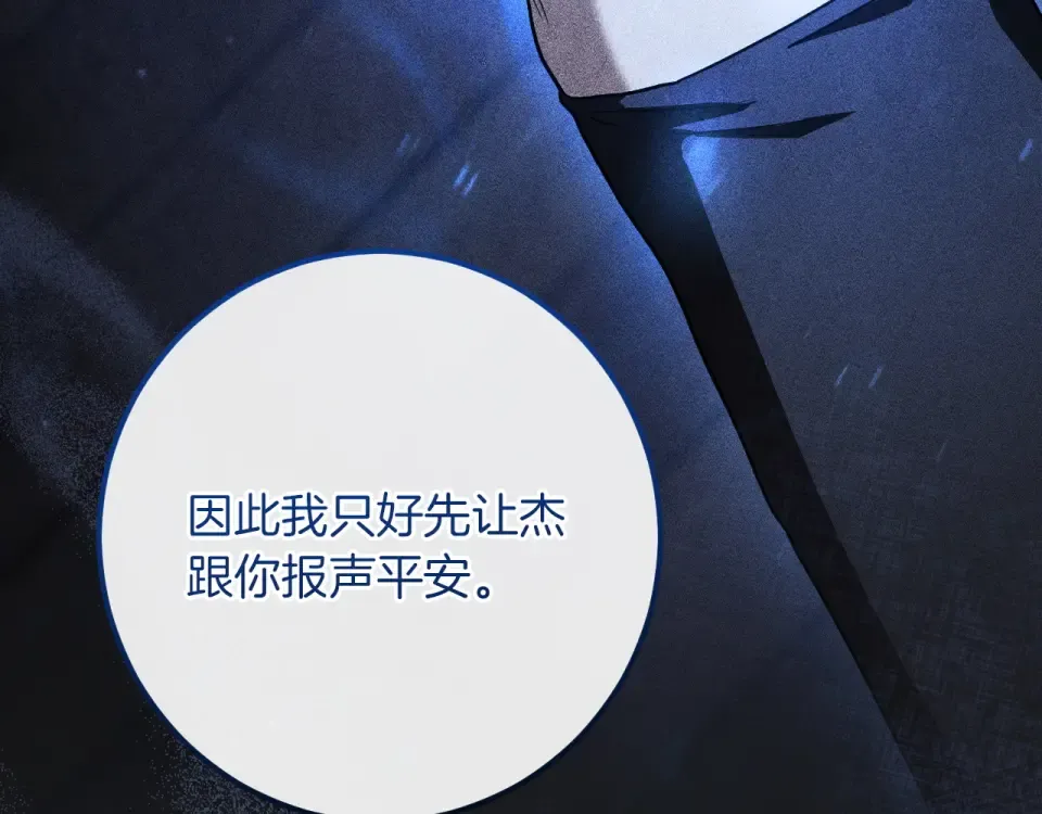 完结话 两个人的家 第153页
