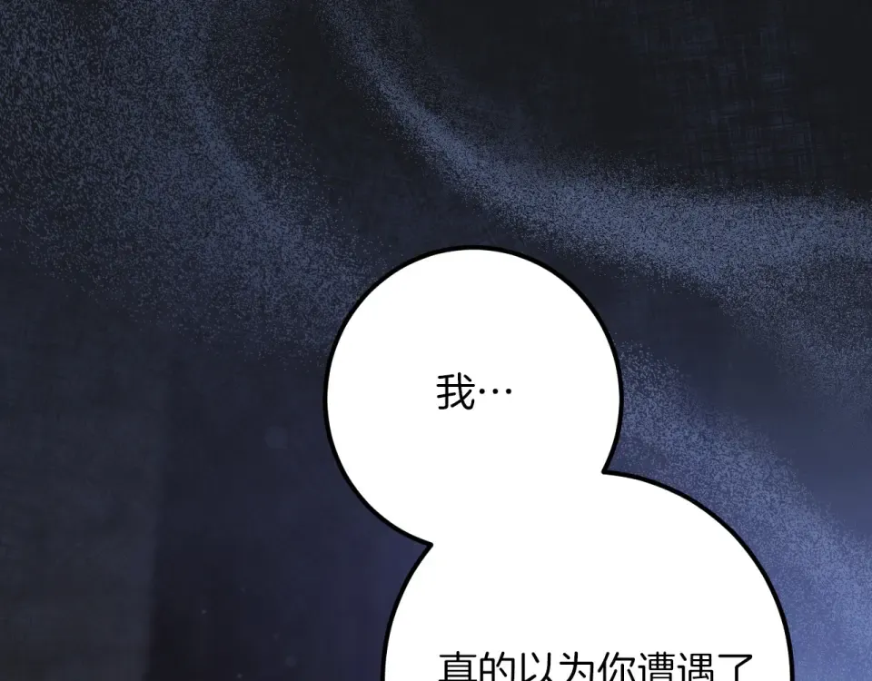 完结话 两个人的家 第155页