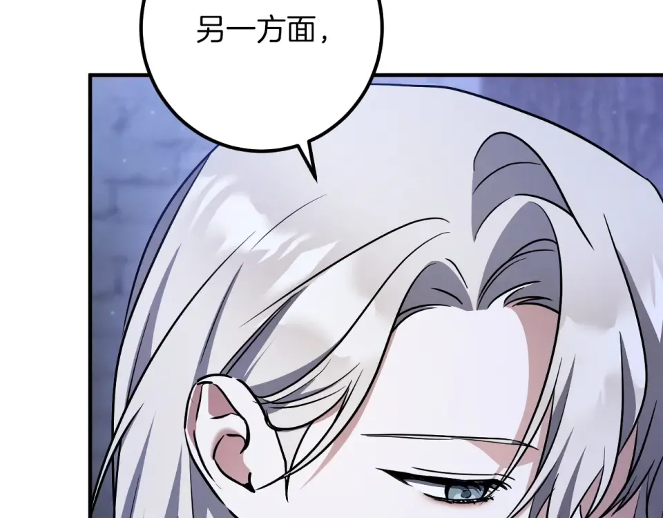 完结话 两个人的家 第159页