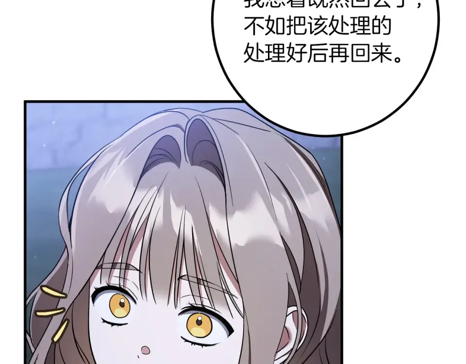 完结话 两个人的家 第161页