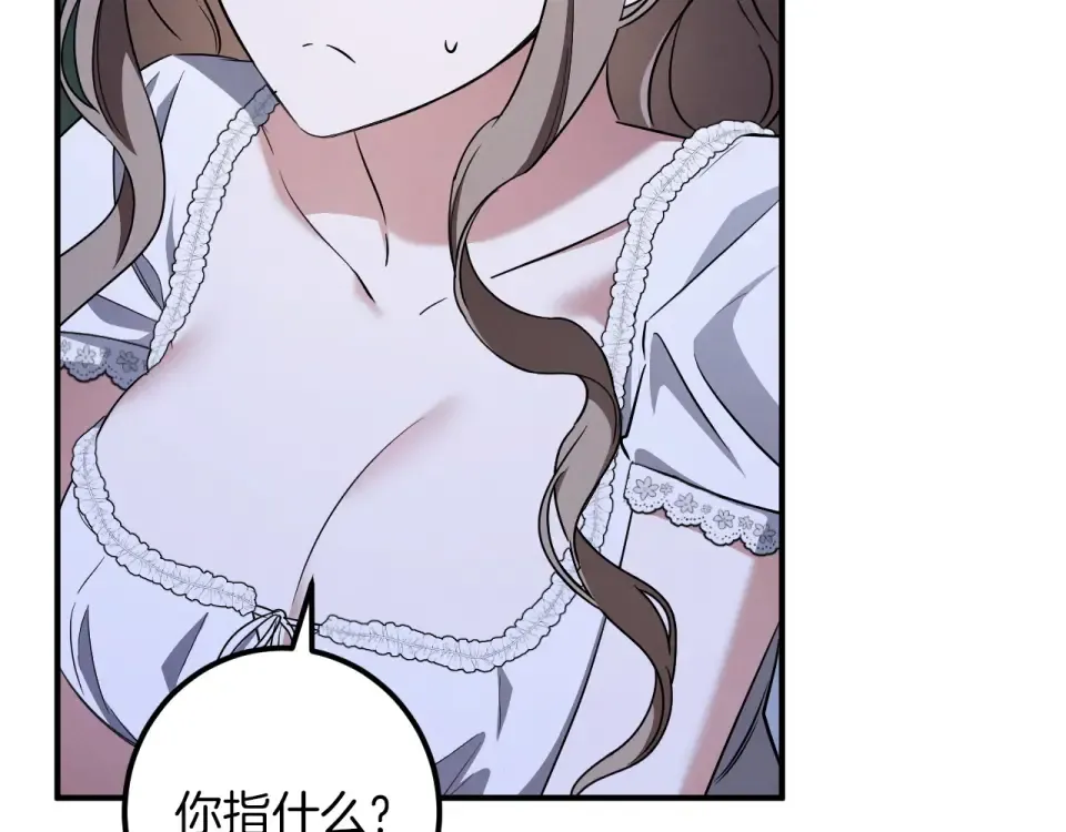 完结话 两个人的家 第162页