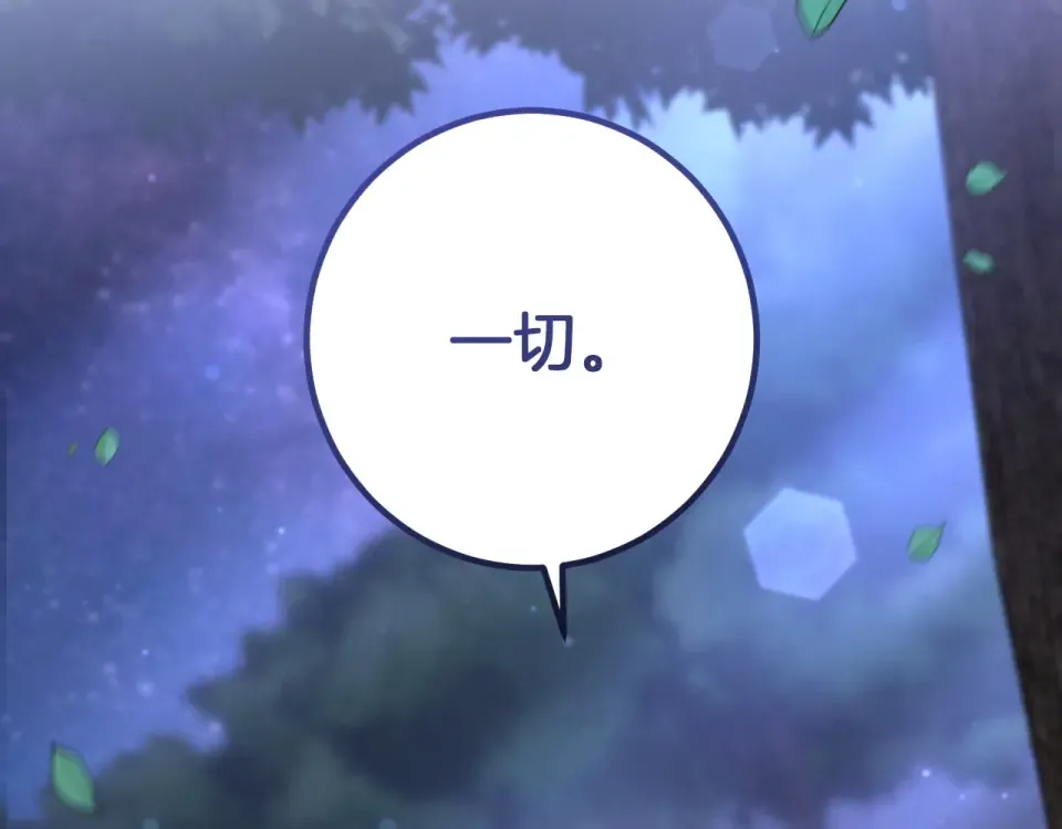 完结话 两个人的家 第165页
