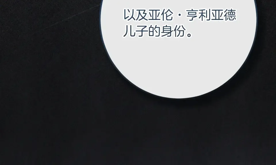 完结话 两个人的家 第175页