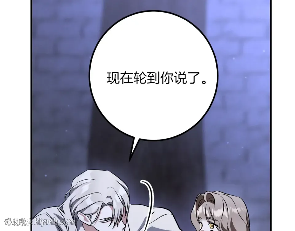完结话 两个人的家 第184页