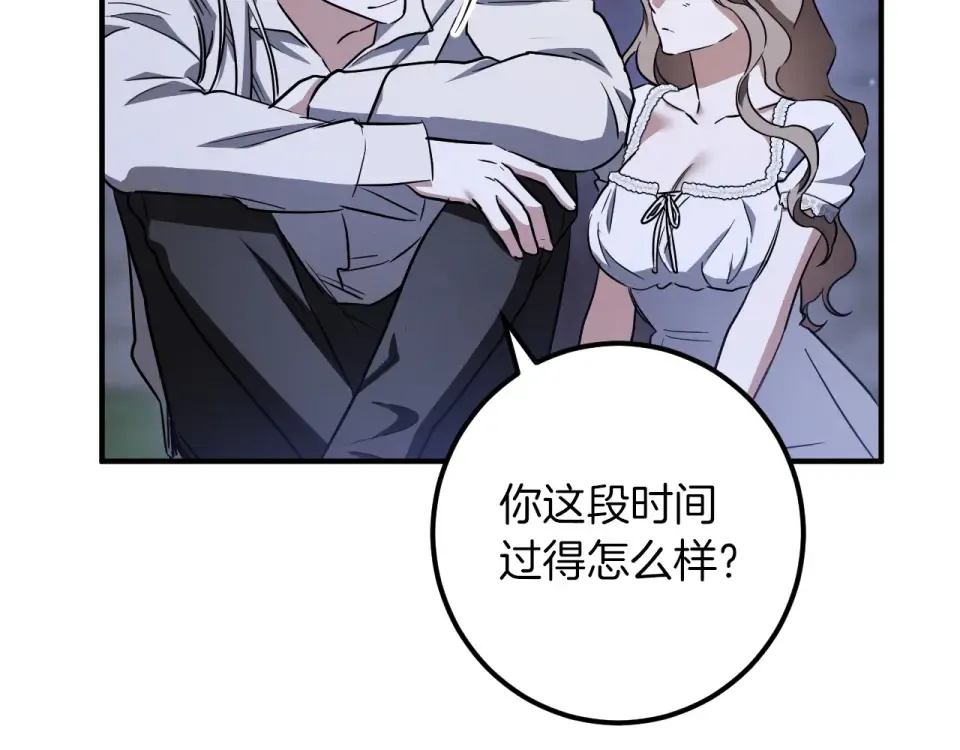 完结话 两个人的家 第185页