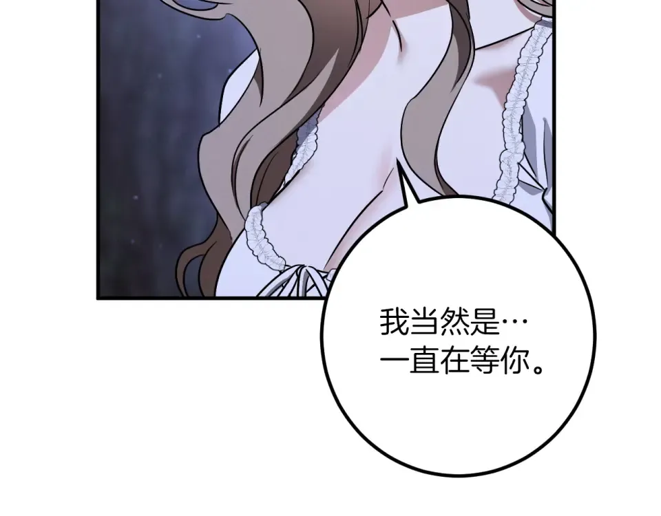 完结话 两个人的家 第188页