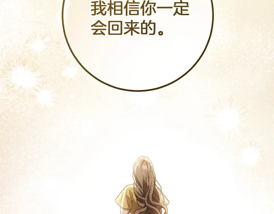 完结话 两个人的家 第191页