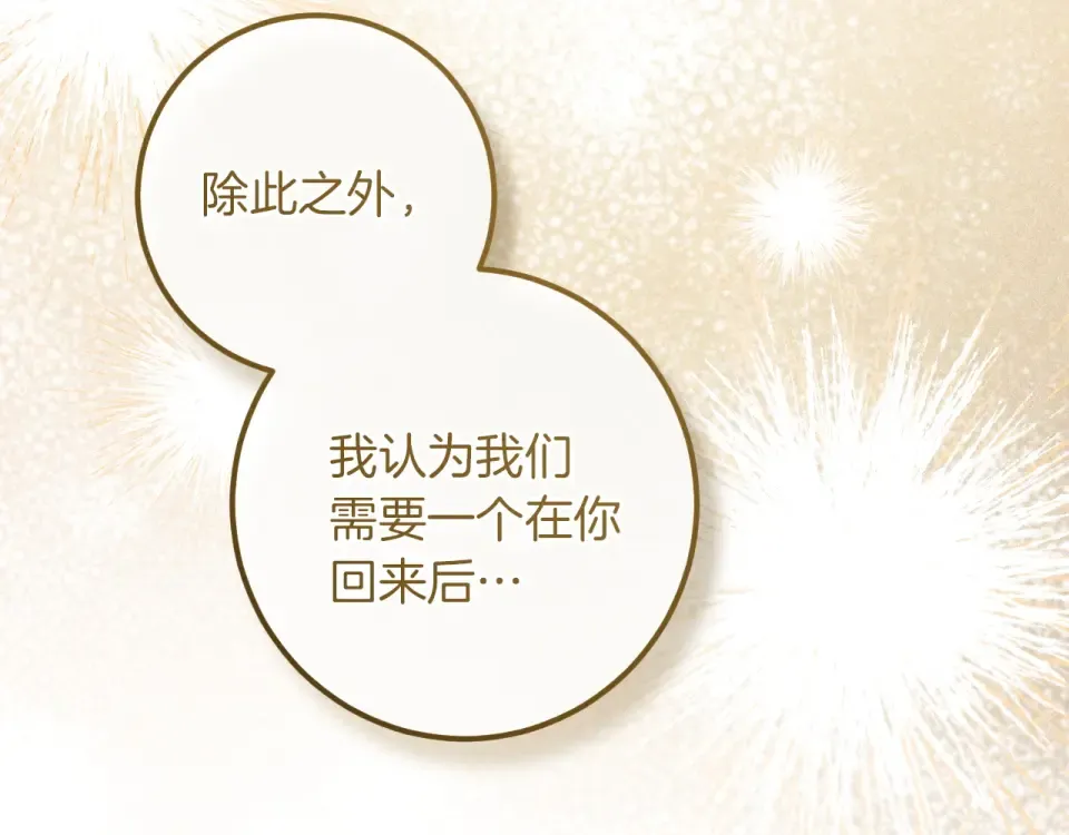 完结话 两个人的家 第193页