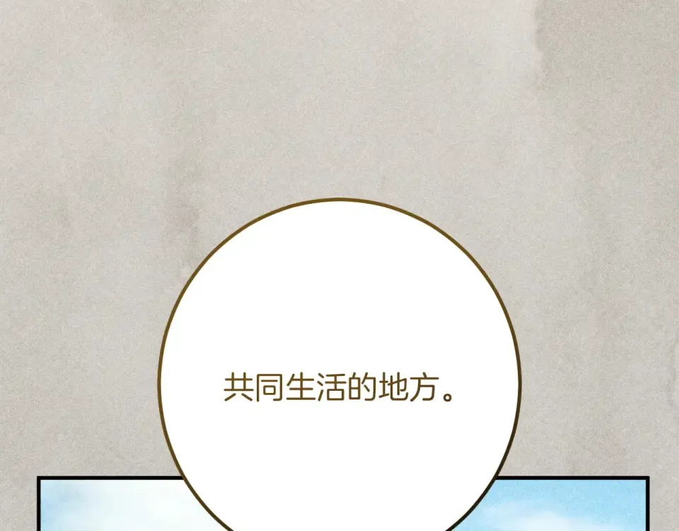 完结话 两个人的家 第197页