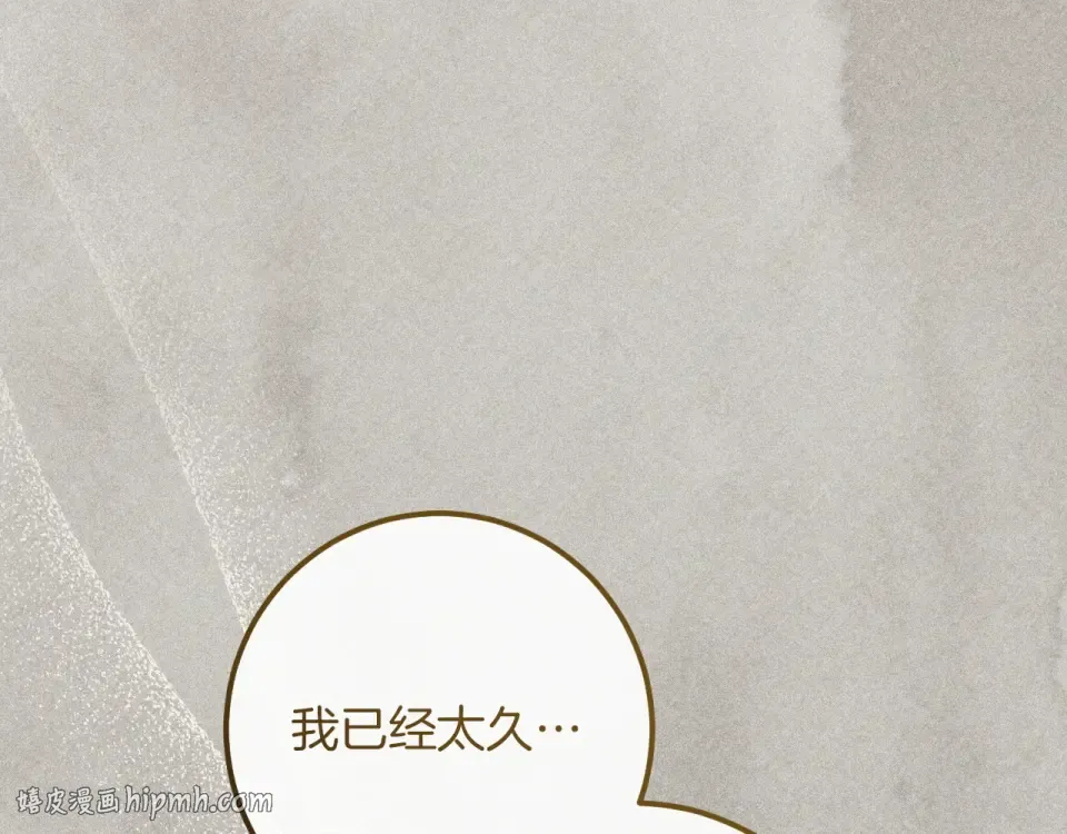 完结话 两个人的家 第200页