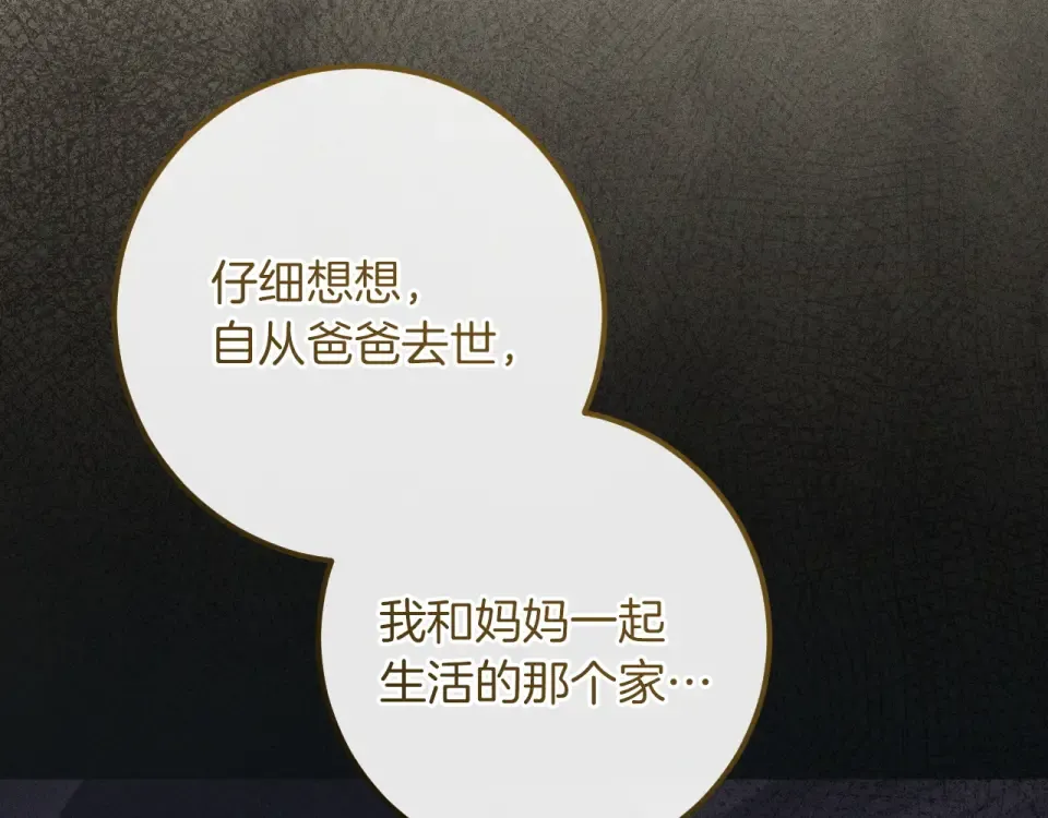 完结话 两个人的家 第205页