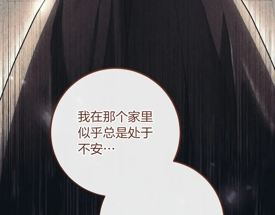 完结话 两个人的家 第211页