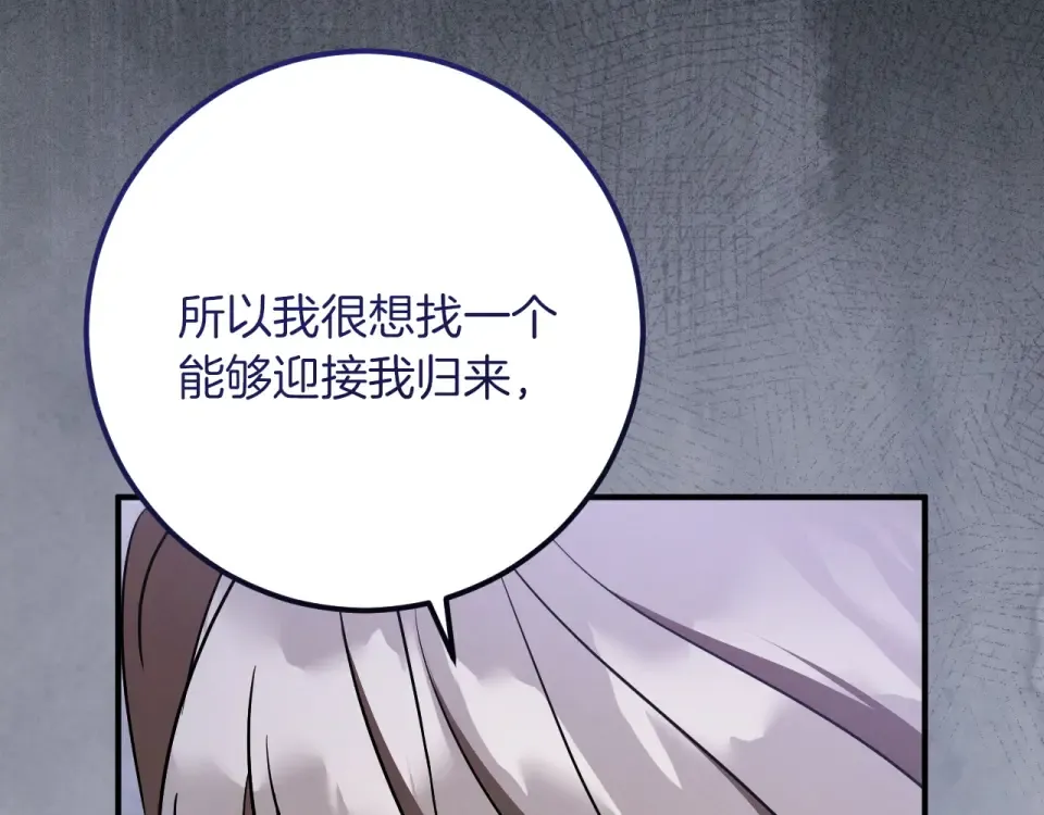 完结话 两个人的家 第213页