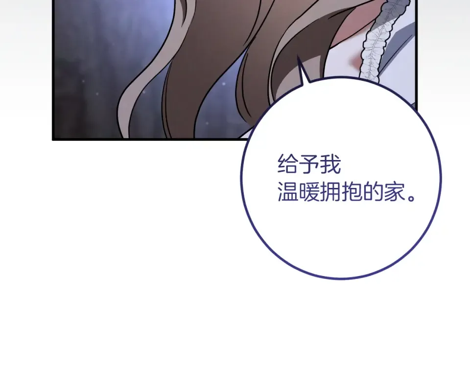 完结话 两个人的家 第215页