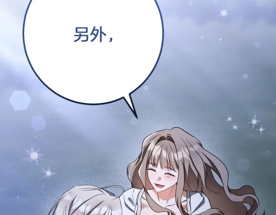 完结话 两个人的家 第218页