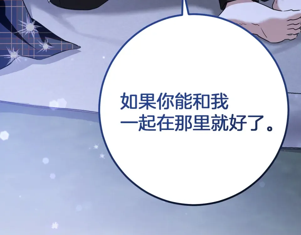 完结话 两个人的家 第220页