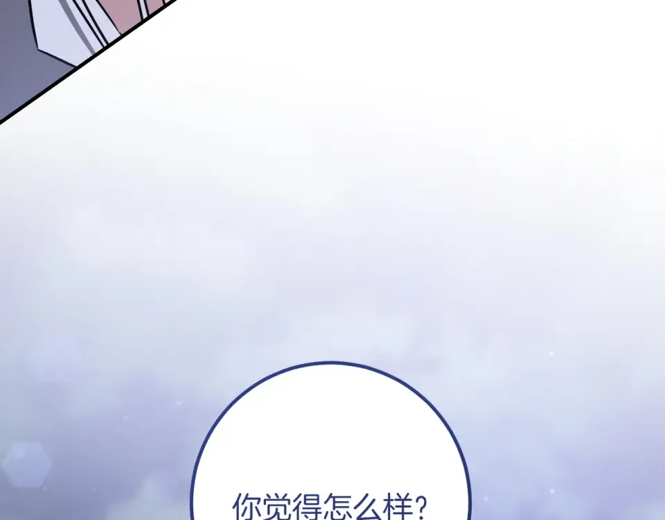 完结话 两个人的家 第223页